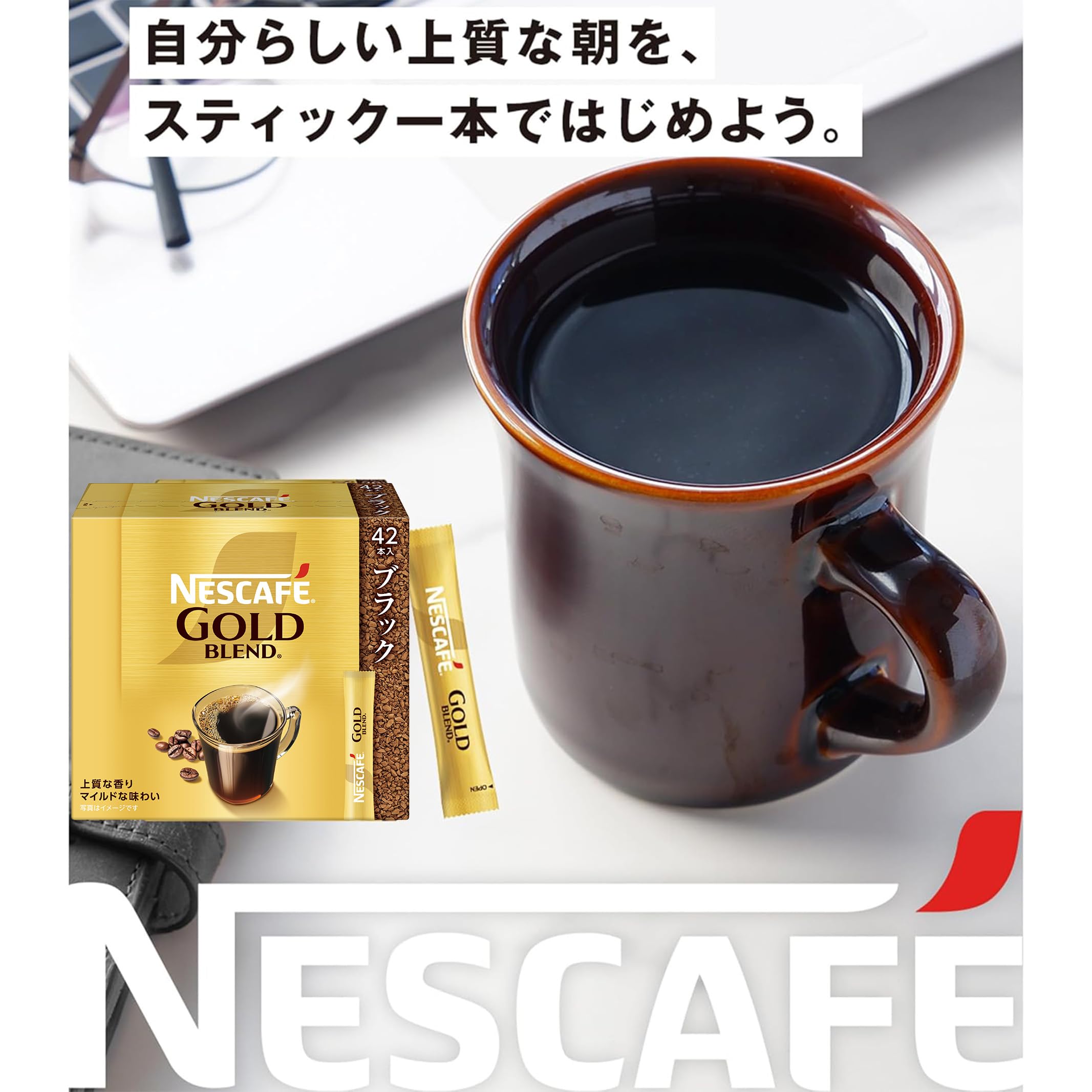 Amazon.co.jp: ネスカフェ ゴールドブレンド スティック ブラック 42P